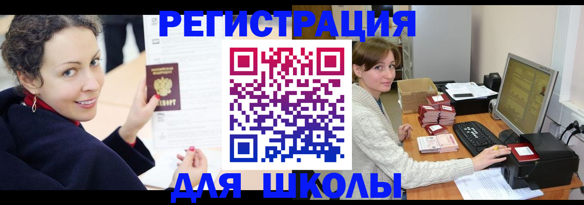 временная регистрация поиск в Муравленко