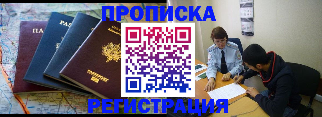 пропишу в квартире в Муравленко