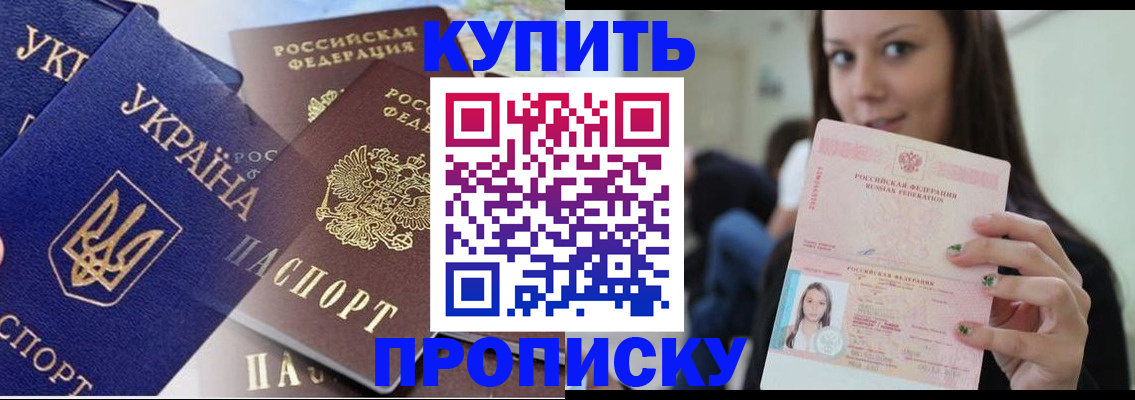 временная регистрация 2025 в Муравленко