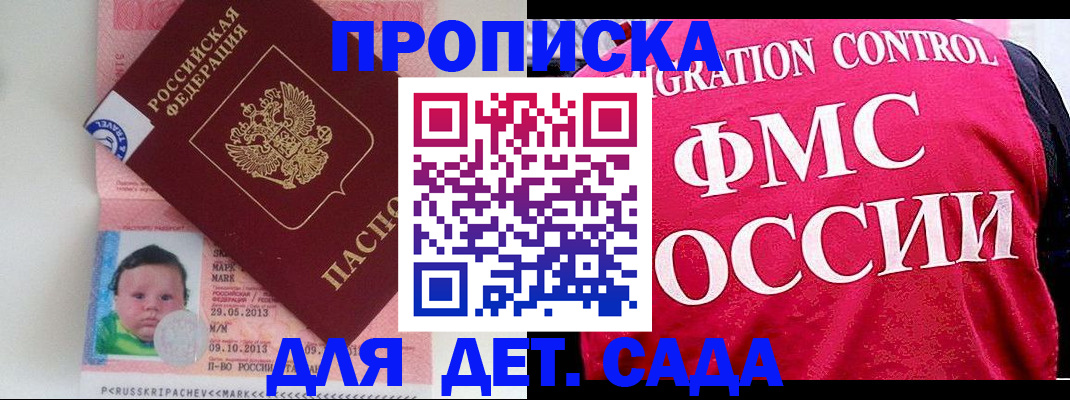 временная регистрация собственник в Муравленко