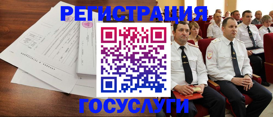 прописка законно в Муравленко
