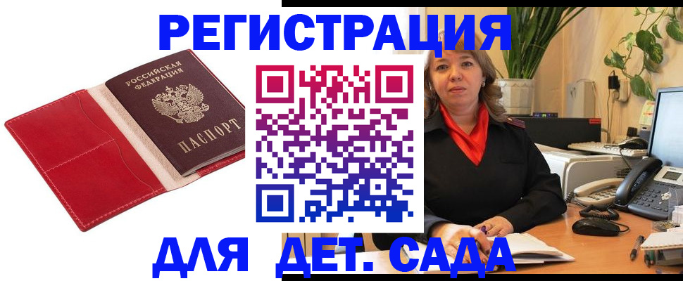 временная регистрация гарантия в Муравленко